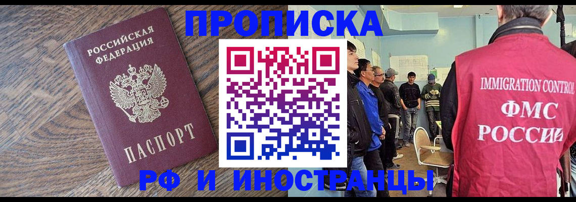 прописка штамп в Всеволожске