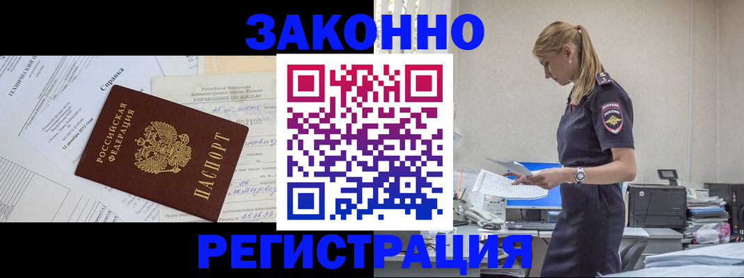 прописка иностранных граждан в Всеволожске